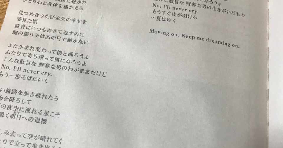 愛しい人へ捧ぐ歌 Marina Note