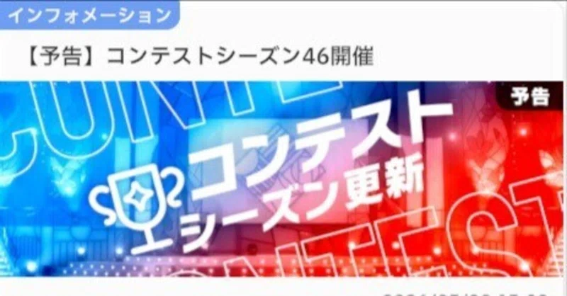 学マスコンテストシーズン46雑感
