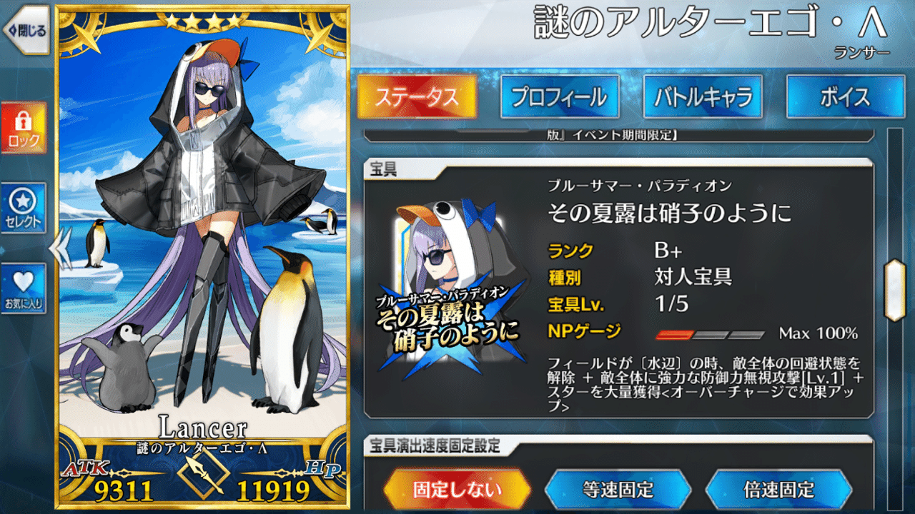 Fgo 復刻ライト版 水着剣豪七色勝負のサポート編成 シュウ3 Note Fgo 復刻ライト版 水着剣豪七色勝負のサポート編成 シュウ3 Note