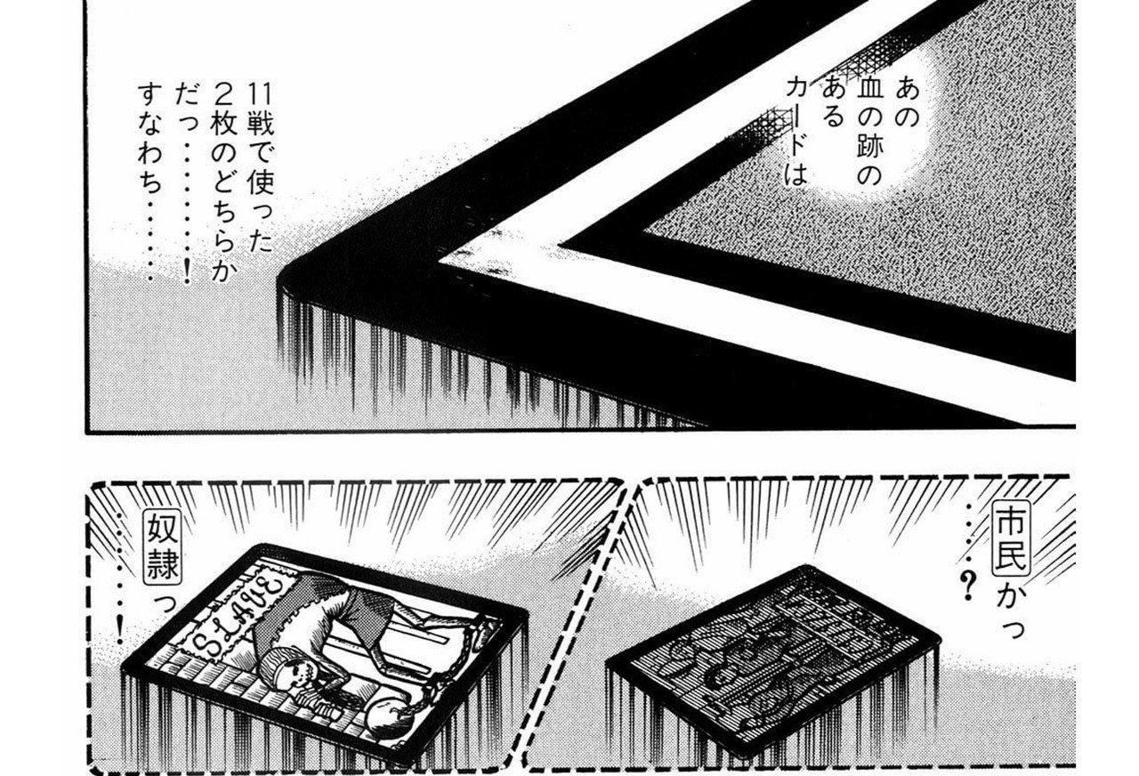 優秀な利根川は カイジになぜ圧倒的敗北したのか 松本健太郎 Note 優秀な利根川は カイジになぜ圧倒的敗北したのか 松本健太郎 Note