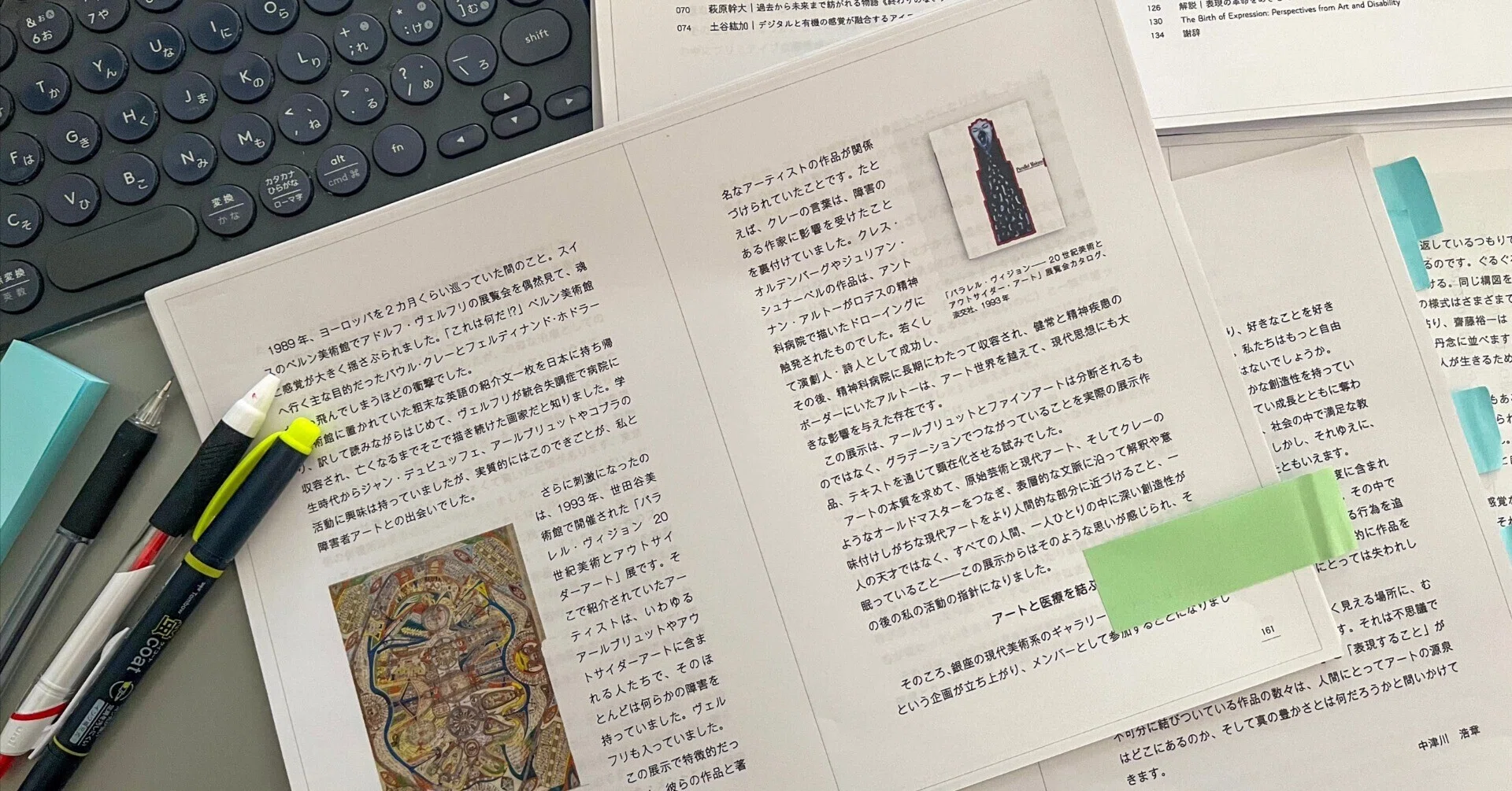 ガルシン 短篇集「第1刷発行」 ひとり出版社、2冊目にとりかかる③印刷・製本は藤原印刷さん｜uma