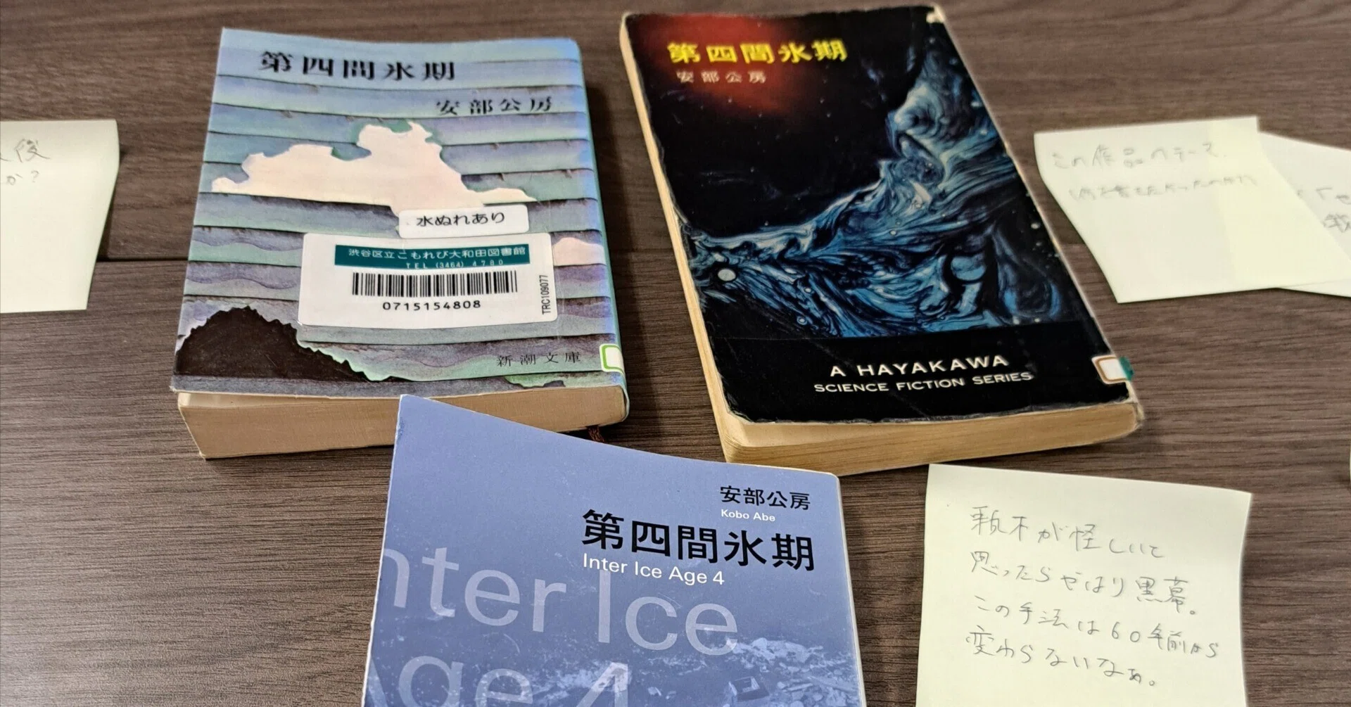 ☆安部公房全作品 1~15全15冊一括 壁/第四間氷期/人間そっくり/石の眼 