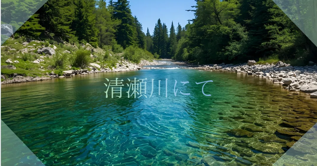 清瀬川シリーズまとめ｜rorata｜note