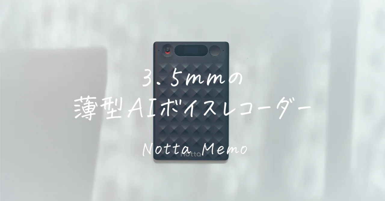 Notta Memo Review | A Business Card-Sized AI Voice Recorder That