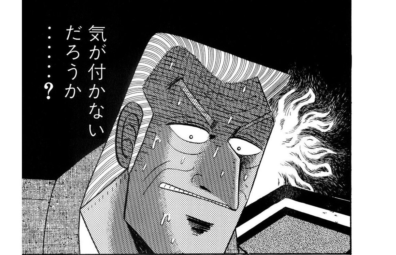 優秀な利根川は カイジになぜ圧倒的敗北したのか 松本健太郎 Note 優秀な利根川は カイジになぜ圧倒的敗北したのか 松本健太郎 Note