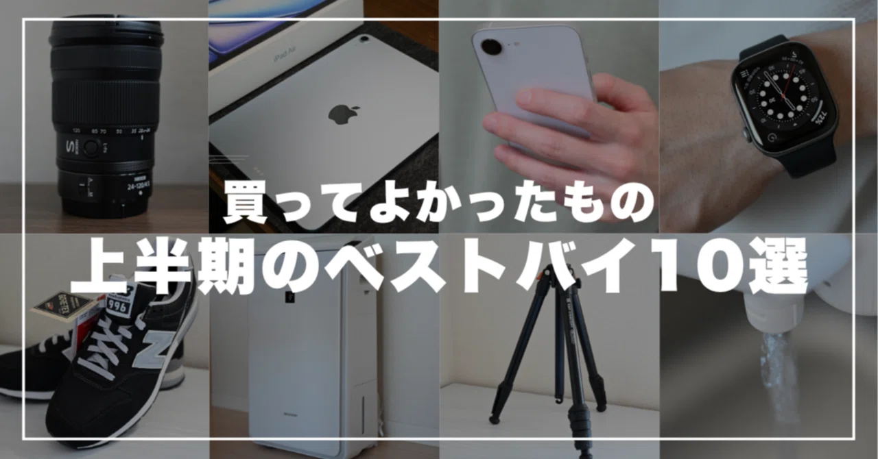 【2026年最新】30代IT夫婦の日常が変わる！Appleエコシステムをフル活用する「ちょうどいい」周辺機器5選