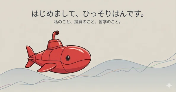 ひっそりはん🏙️J-REIT全銘柄ホルダー｜note