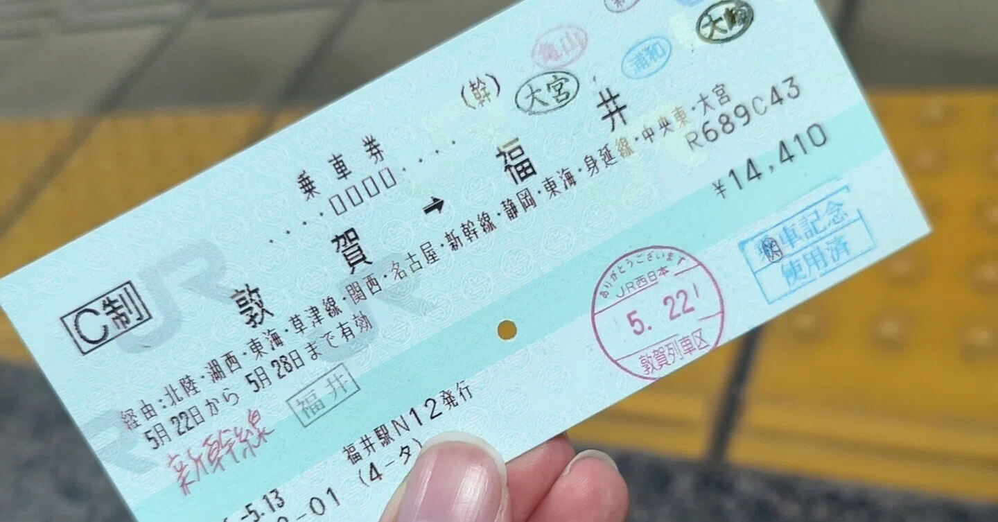 乗車券はなるべく長く買った方が良いという話｜イズ