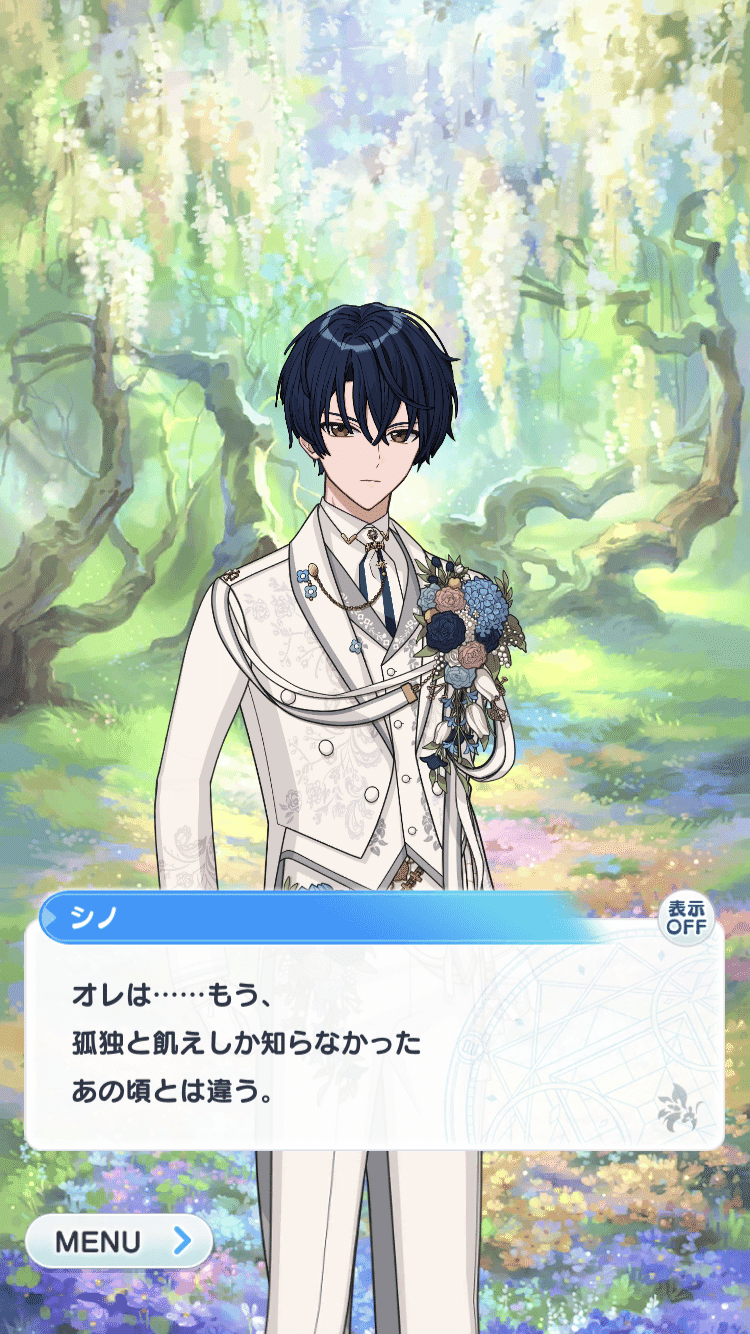 魔法使いの約束 まほやく シノ 香水