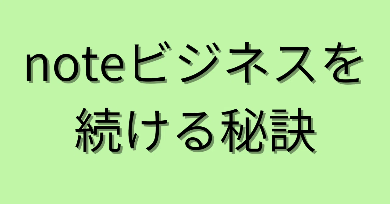 見出し画像