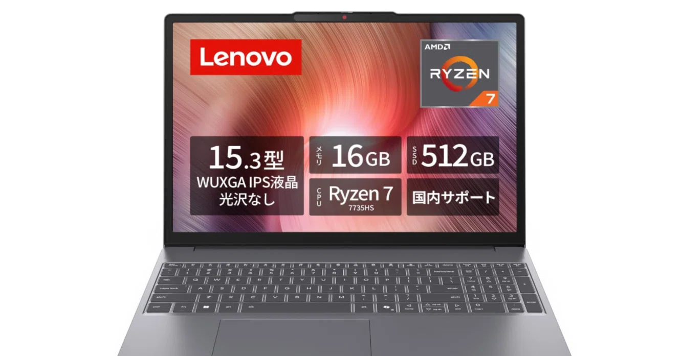 Lenovo IdeaPad Slim 3 15.3型（83K700H7JP）レビュー｜Ryzen 7 7735HS