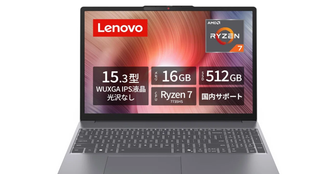 Lenovo IdeaPad Slim 3 15.3型（83K700H7JP）レビュー｜Ryzen 7 7735HS
