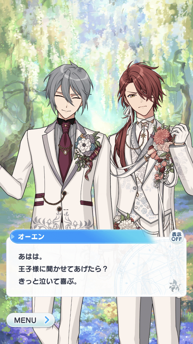 まほやく 雨待花イベ考察 愛すべき 傷 ネタバレ まおり Note