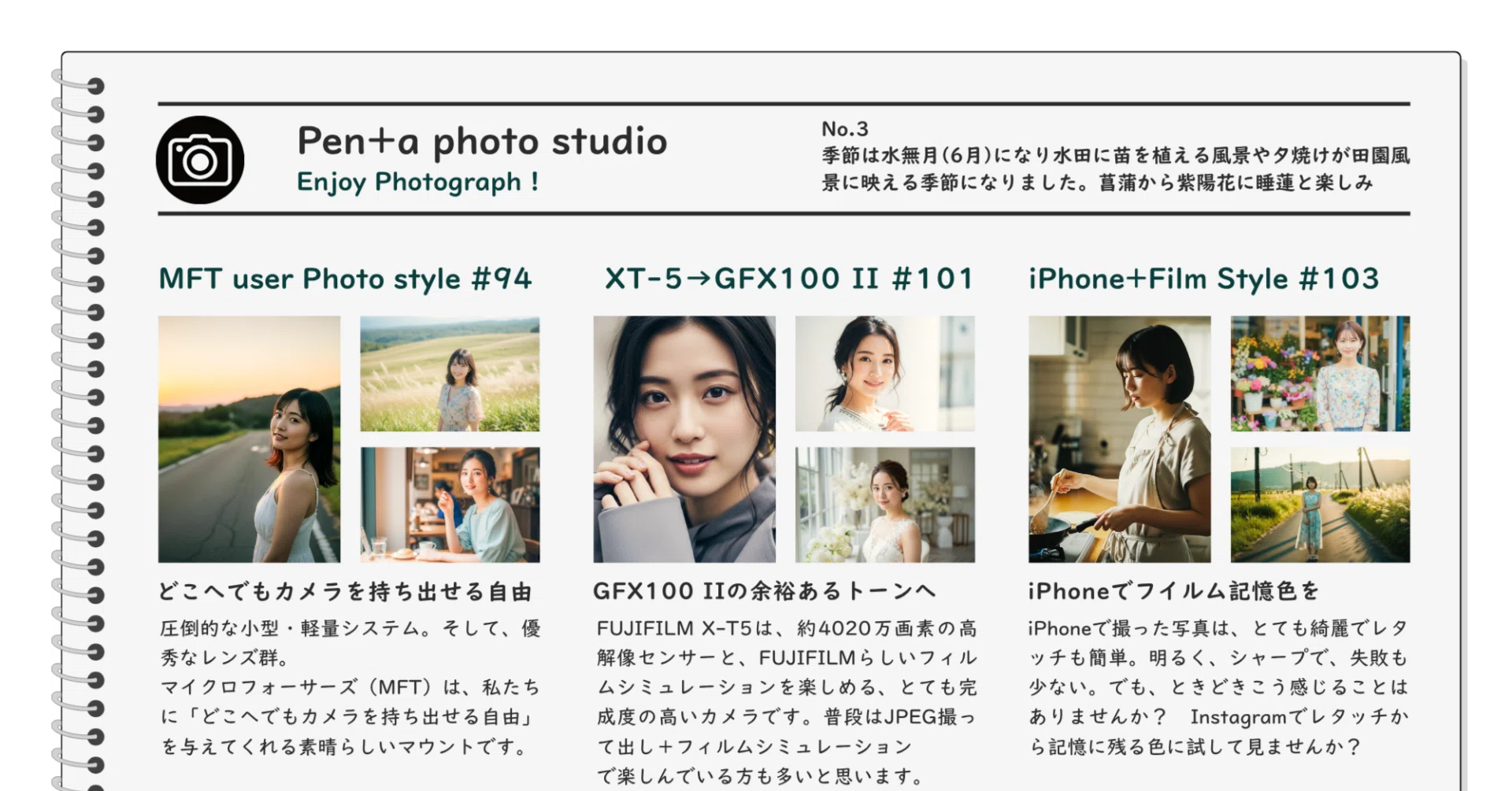 月刊Pen+a photo No.3｜Pen+a