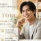トキ | TOKI 組織戦略コンサルタント ずる賢い仕事術×AI×小説 フォロバ100