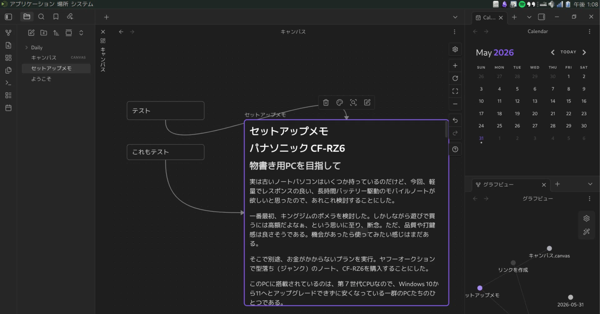 中古Let's noteを物書きPC化する｜鮪大好きトラにゃんこ🐅