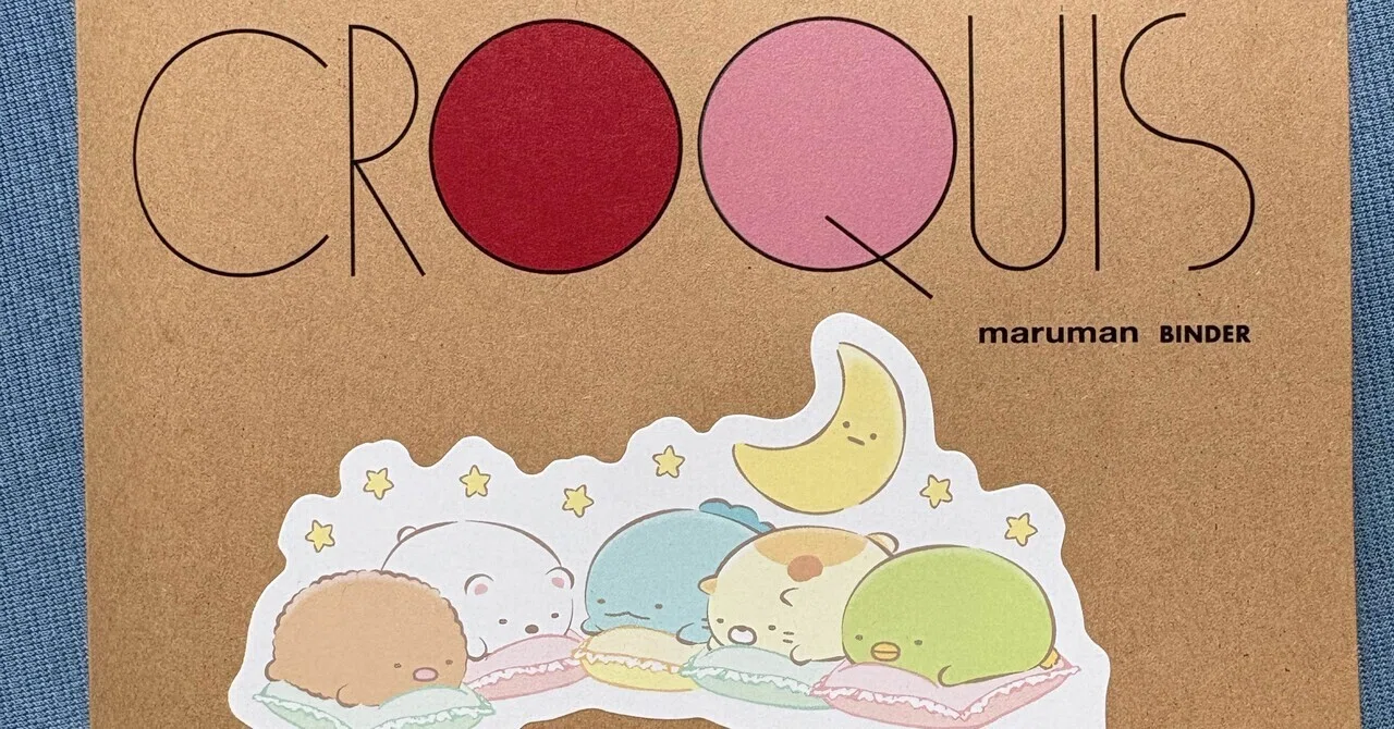 Sticker Trading with the Usual Crew and How to Use Them｜雨 | まだ何者でもない30代独身女子