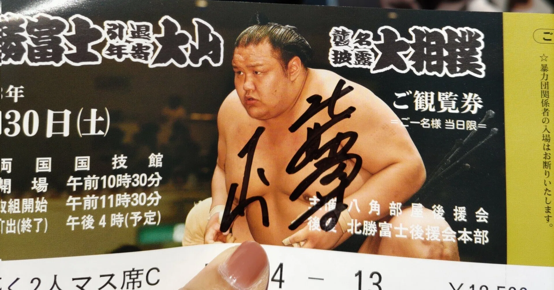 ほっくんダンパ｜桐野