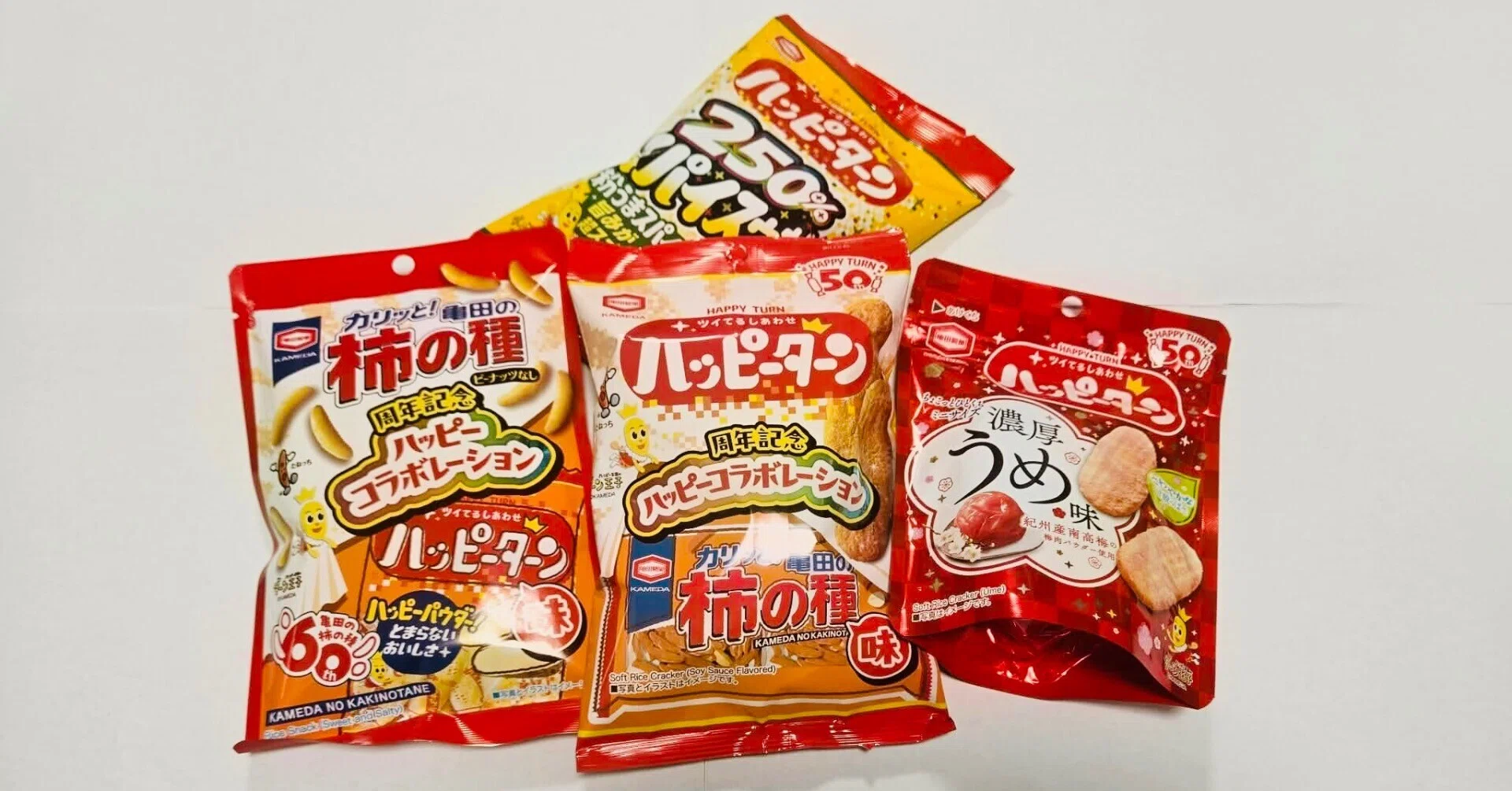 祝！50周年のハッピーターンとのコラボ商品に近頃ハマっています！｜章音