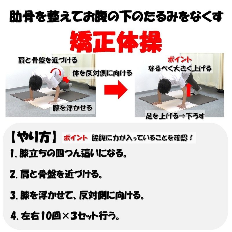 肋骨を締めて腹筋で減らない脂肪を取り除こう Revisionginza Note