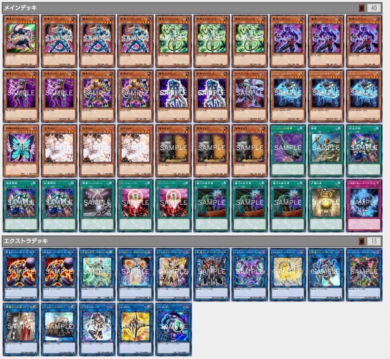 デッキ紹介 剛鬼 歩く教会 Note