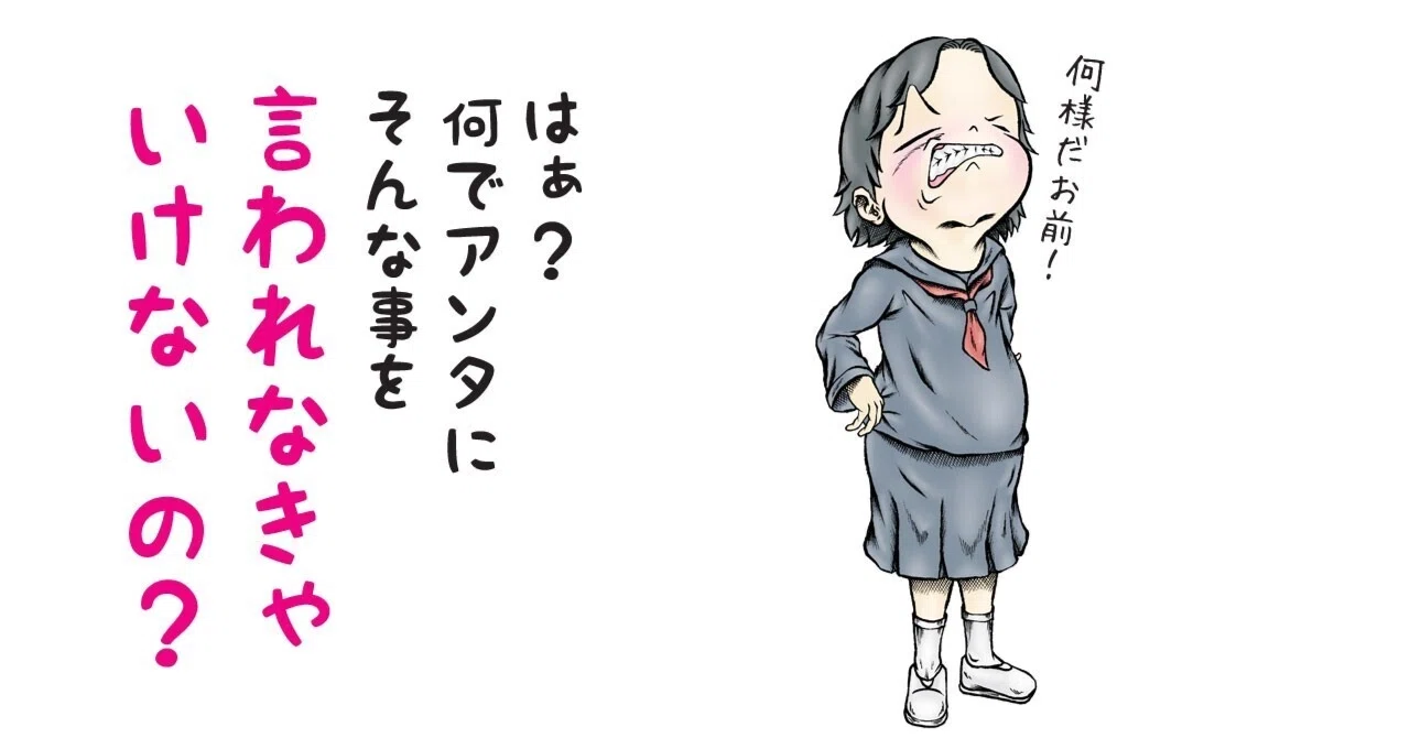 公の場での発言・インタビュー報道記録