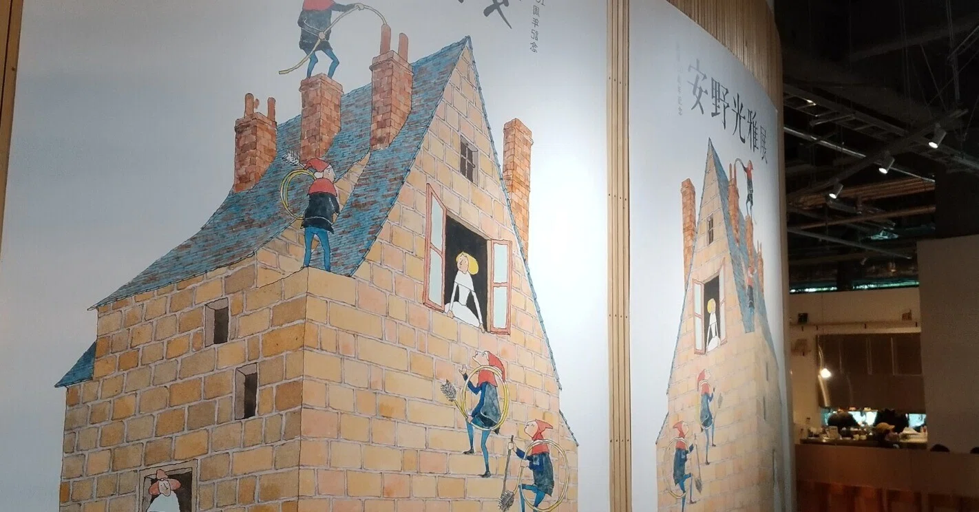 安野光雅展行ってきた～美術館行ってきた2026④～｜happylabo