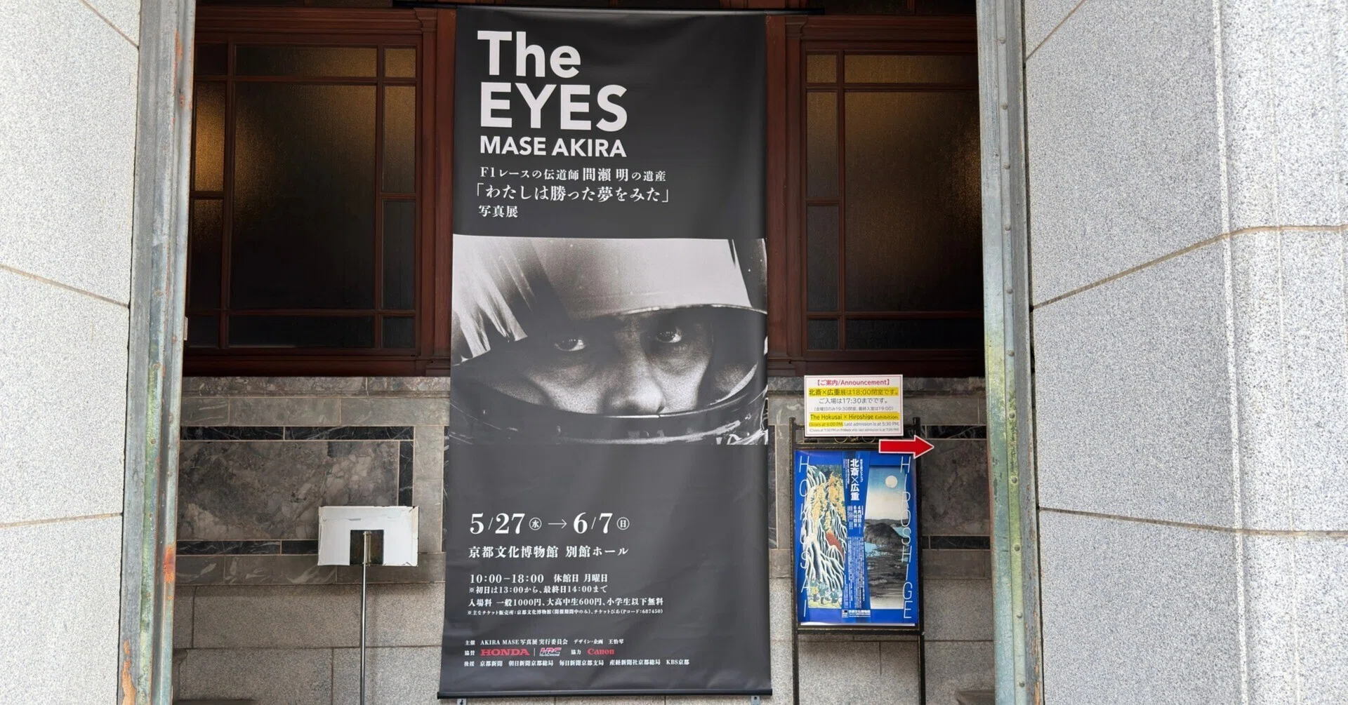 The EYES 間瀬明の遺産「わたしは勝った夢をみた」写真展｜京都文化 