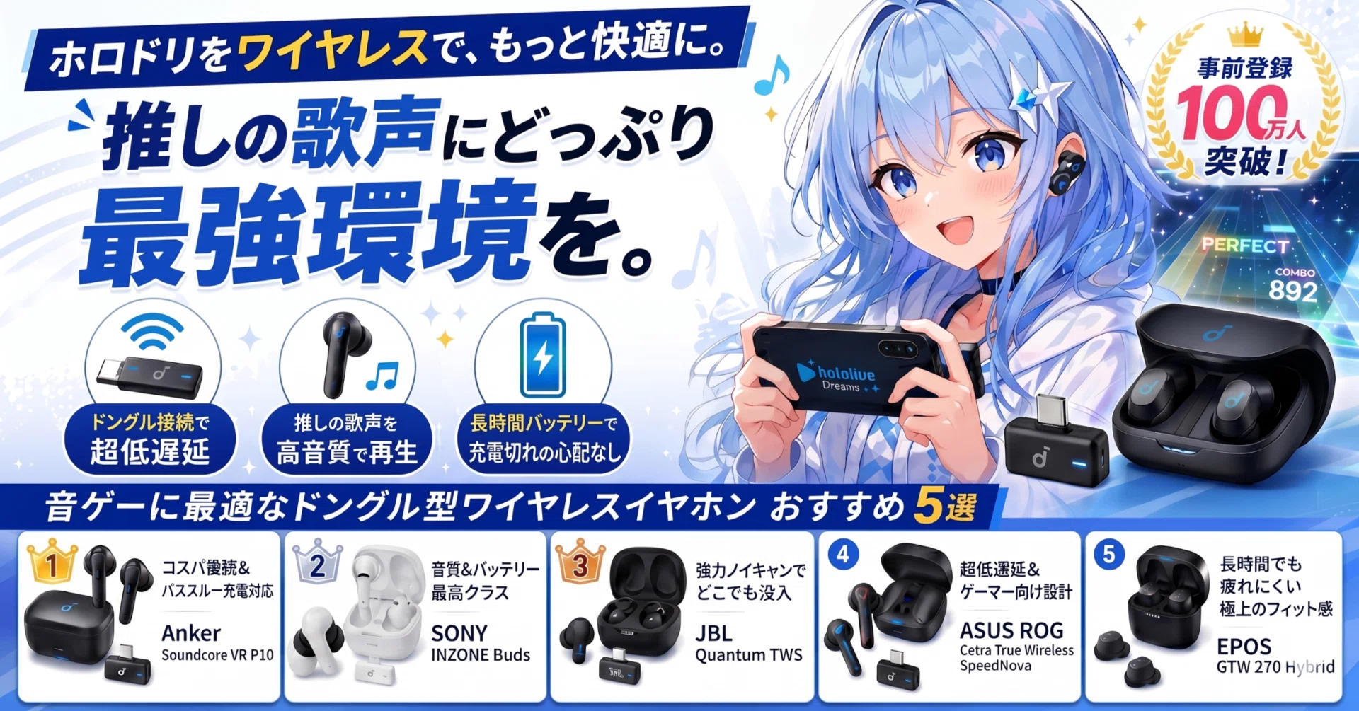 ホロドリ対応】音ゲーをワイヤレスで！超低遅延「ドングル型」イヤホン