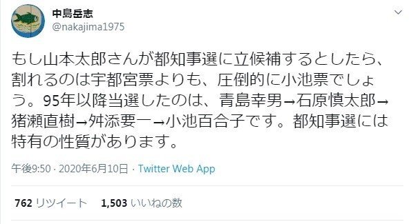 中島岳志氏のツイート