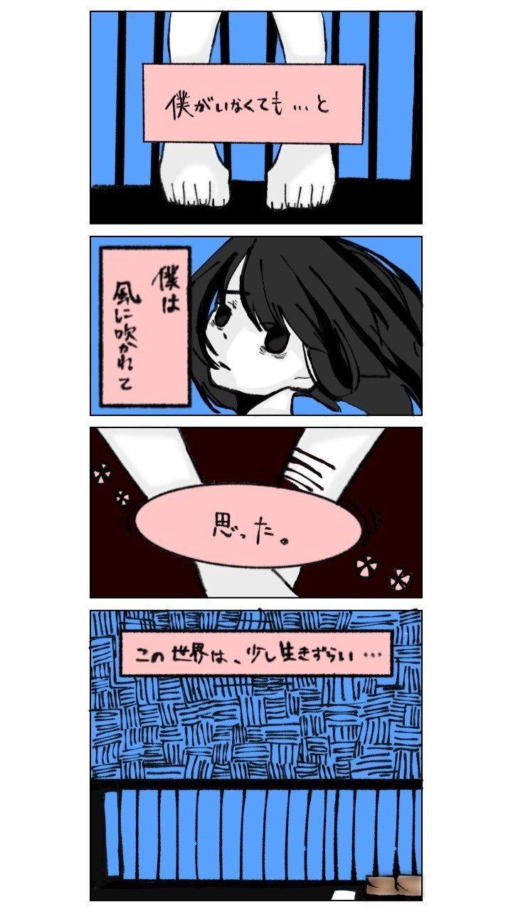 メンヘラ漫画家 の新着タグ記事一覧 Note つくる つながる とどける