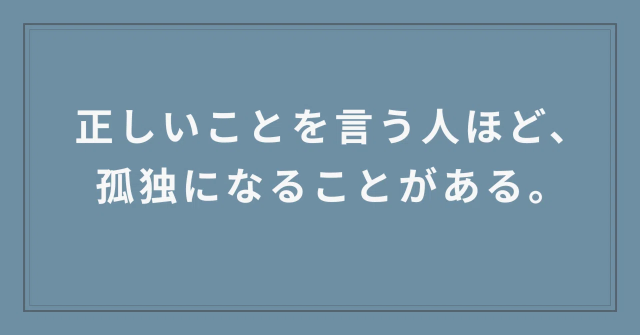 部活動で感じた孤独。正論を伝えようとしたときに起きたこと｜運動部 