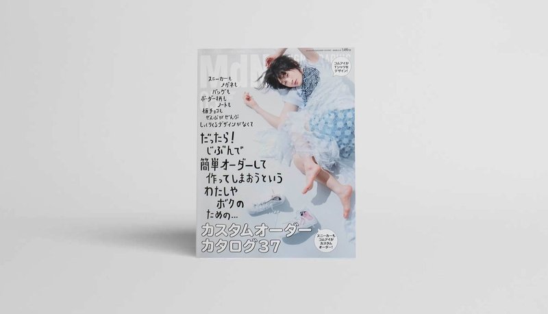 月刊mdn 16年 5月号 創る イラストメイキング N Note 月刊mdn 16年 5月号 創る イラストメイキング N Note