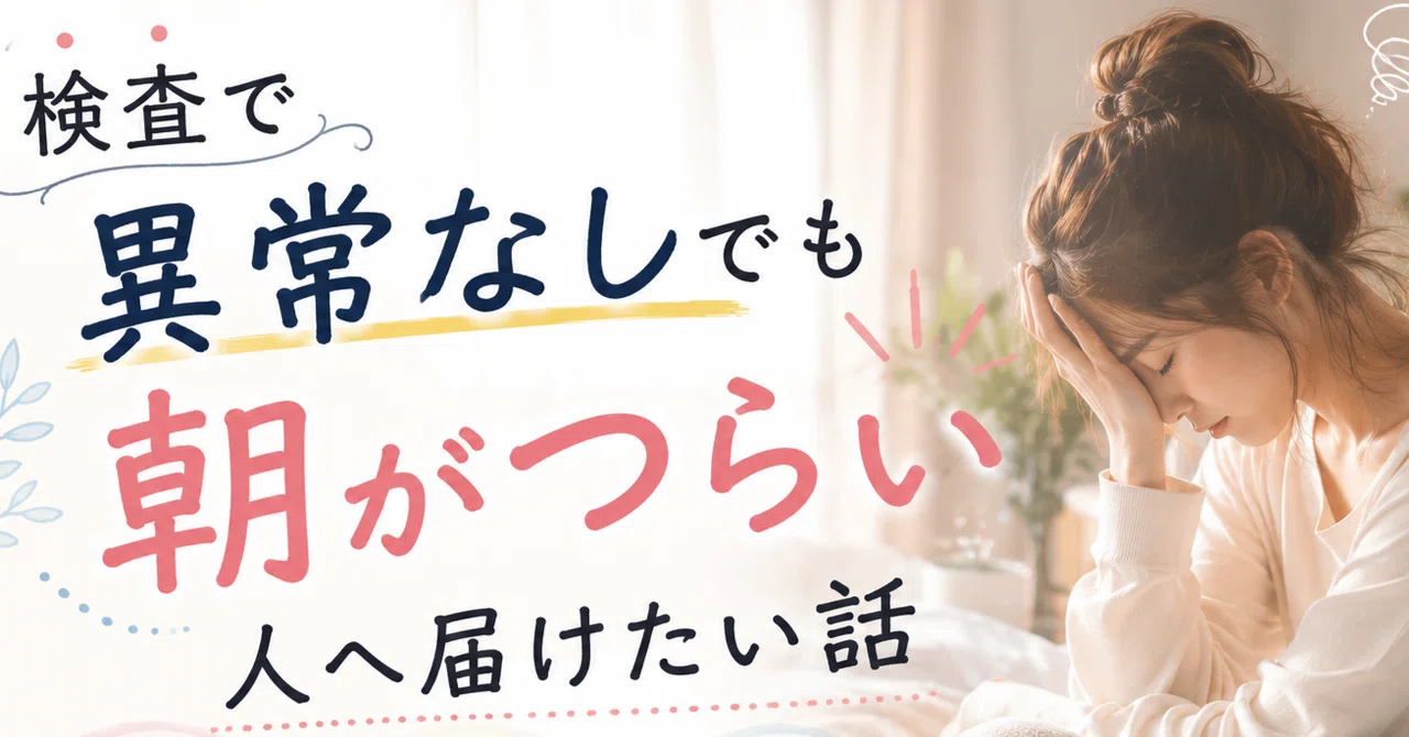 見出し画像