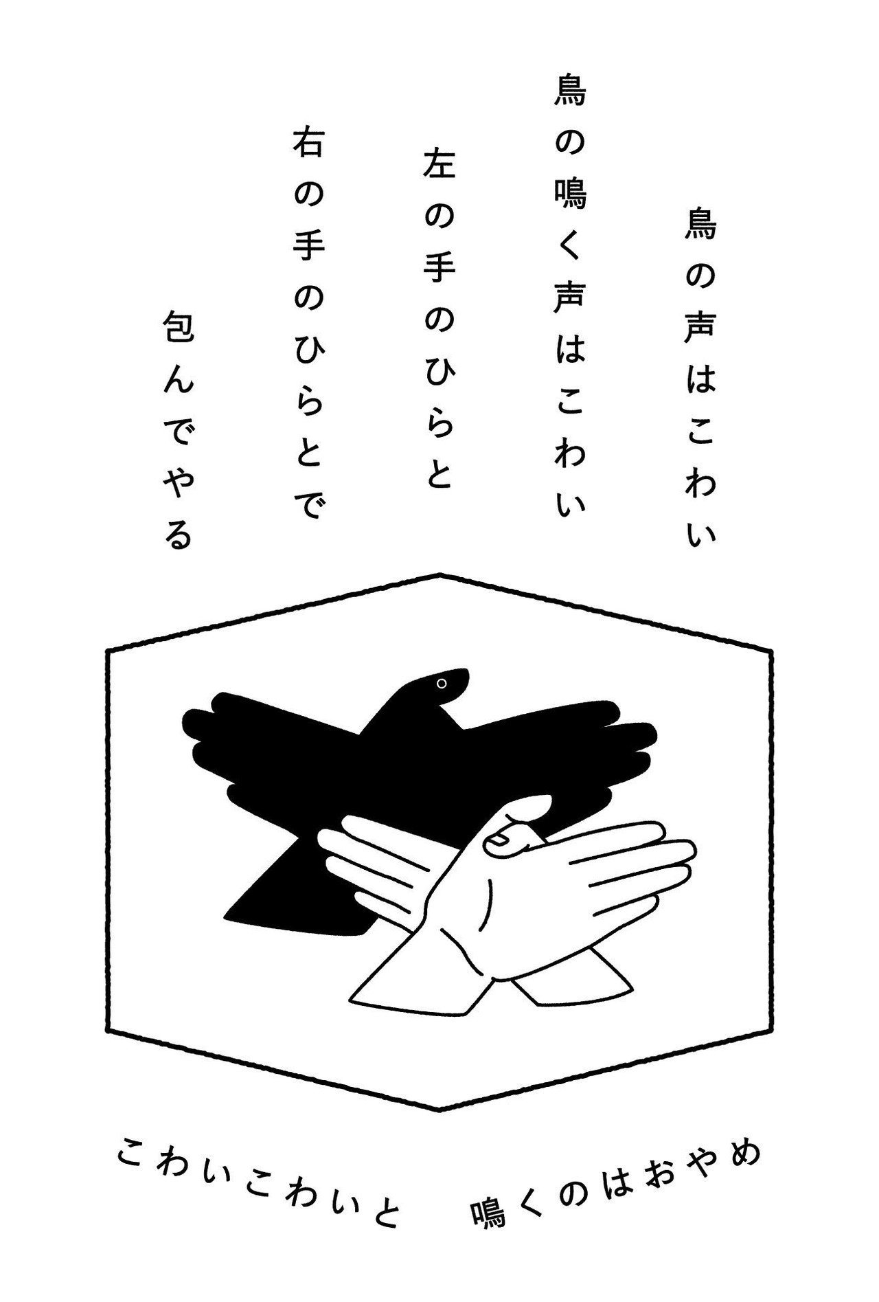 詩とイラストのグッズを作りました カナタナタ Note 詩とイラストのグッズを作りました カナタナタ Note