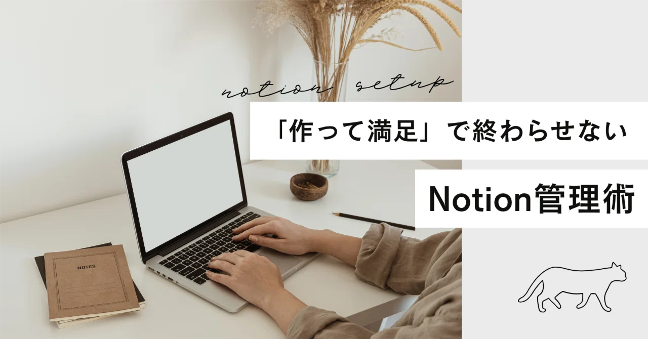 [Notion Tips] The difference between those who can 'master' templates ...