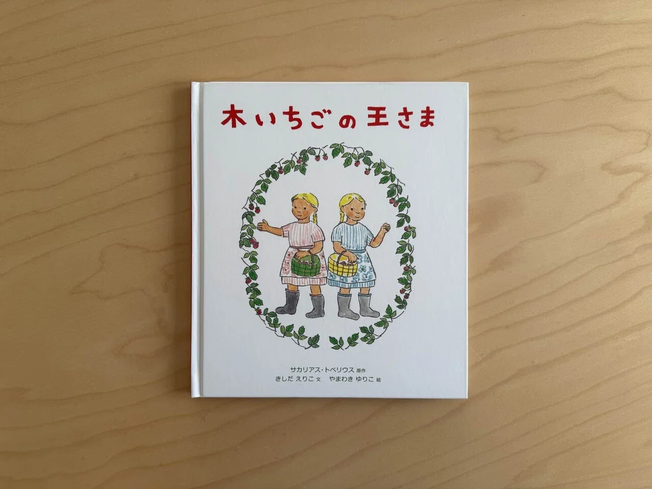 トペリウスの物語｜eriy｜pieni kirjakauppa