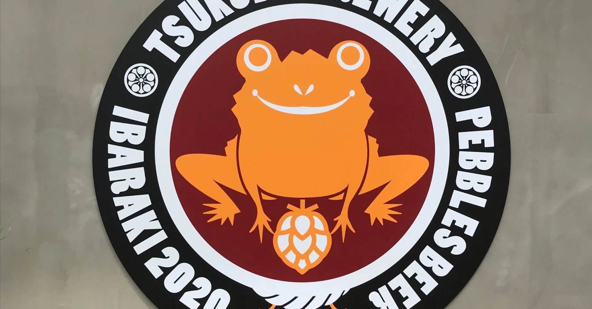茨城】つくばエクスプレス沿線ビア旅、TSUKUBA BREWERY（2020年7月11日