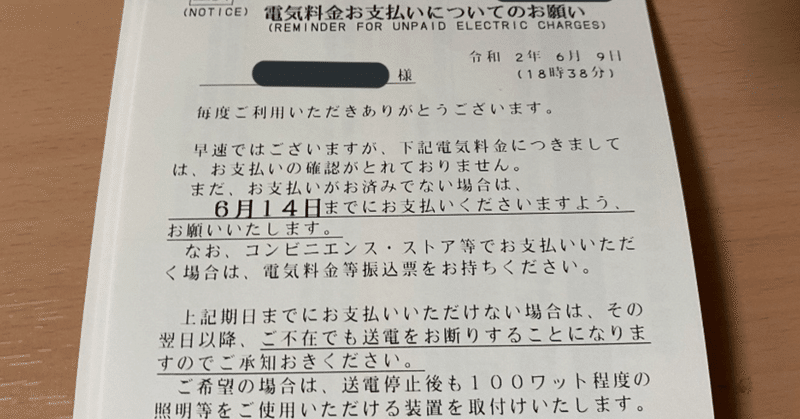 限りなくadhdに近い中卒一般男性 それ言う Note