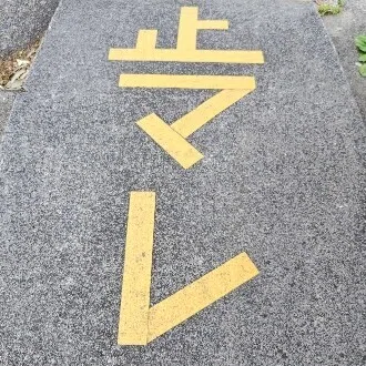 小森太郎