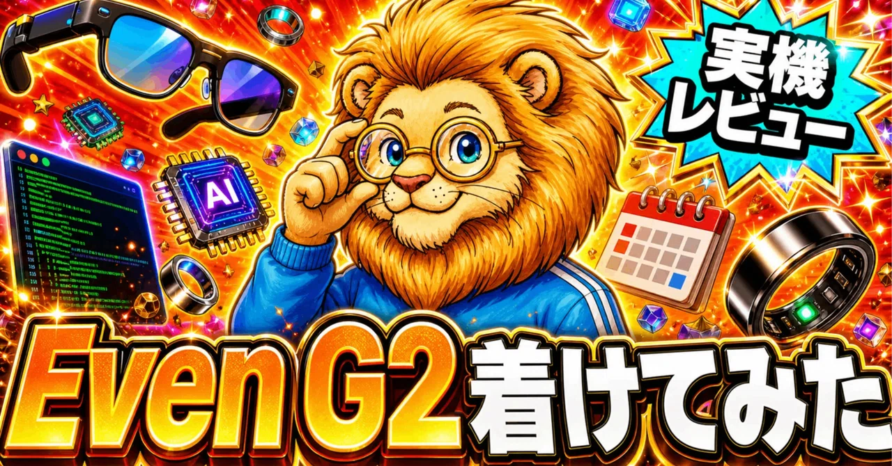 A week with Even G2: testing Claude Code integration