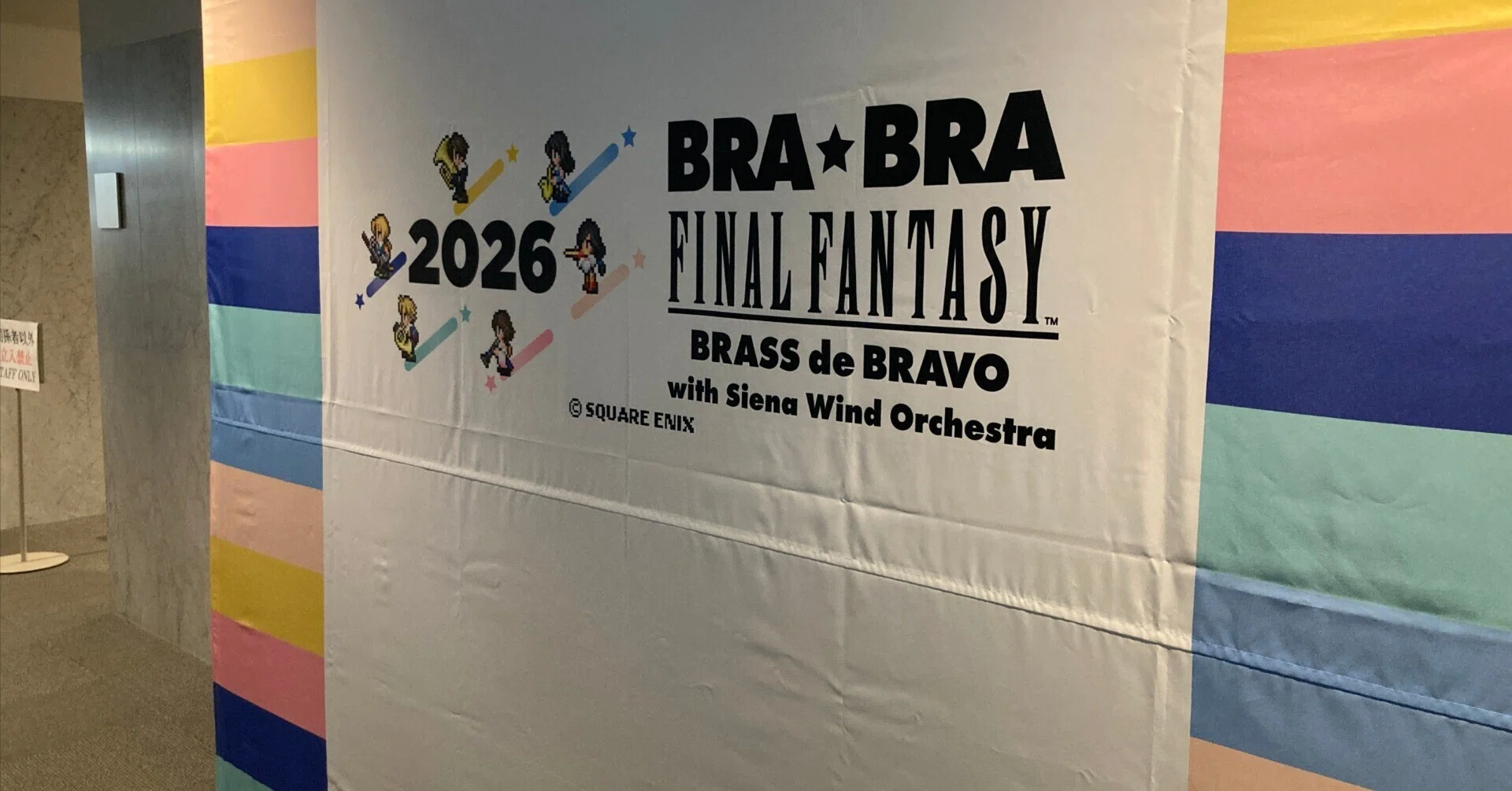 BRA☆BRA FINAL FANTASY 2026 福岡公演に行ってきました｜プランAtoZ