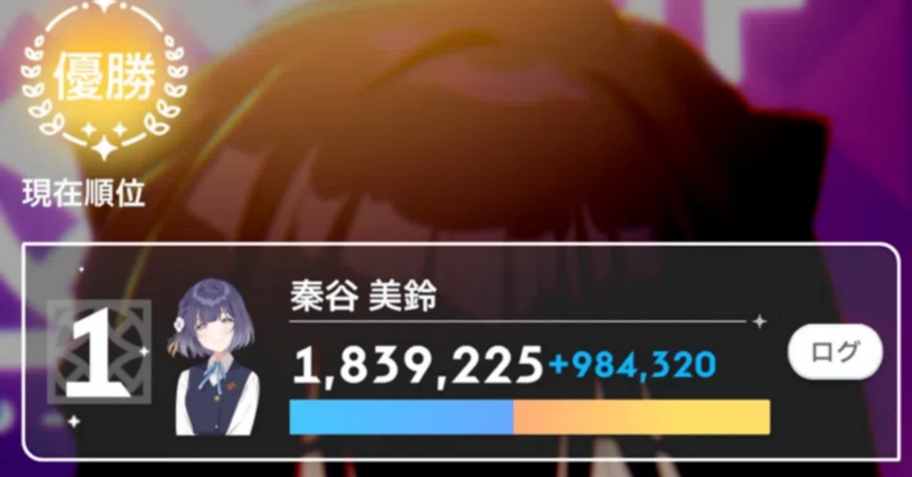 学マス】HIF編本選クリア PLv70想定センス 実践記録｜サトチー