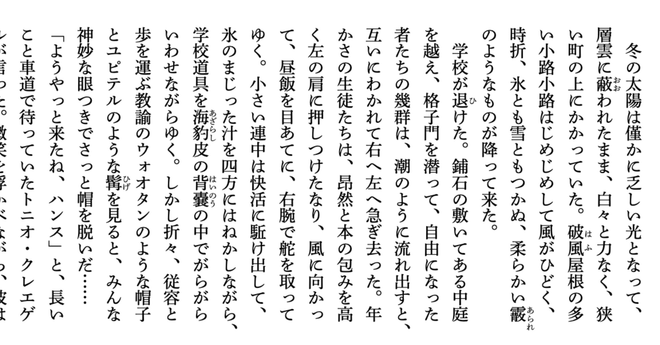 トーマス マン 著 トニオ クレエゲル を読む 本と日常 Note トーマス マン 著 トニオ クレエゲル を読む 本と日常 Note