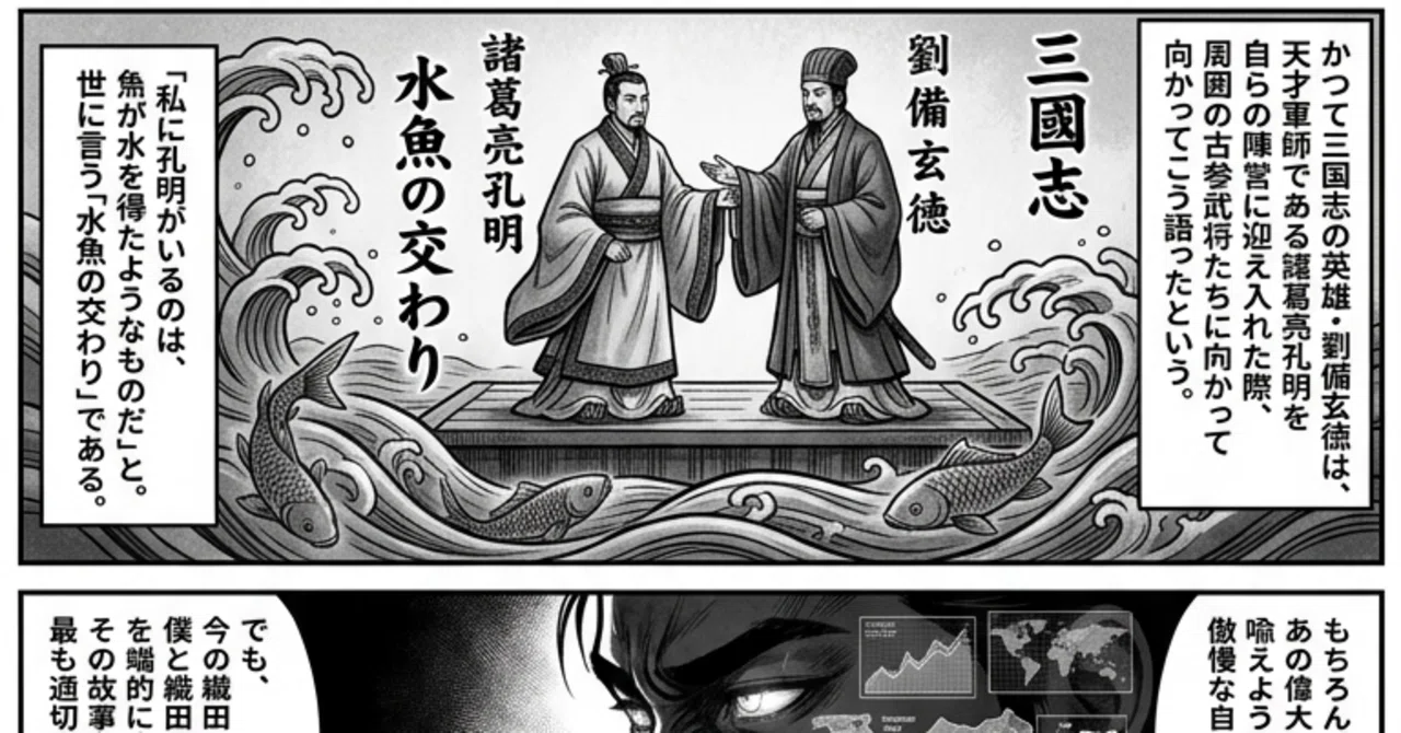 第39話 コミックス 新訳 太閤記 ～ 転生 豊臣秀吉、未来を識る僕は史実