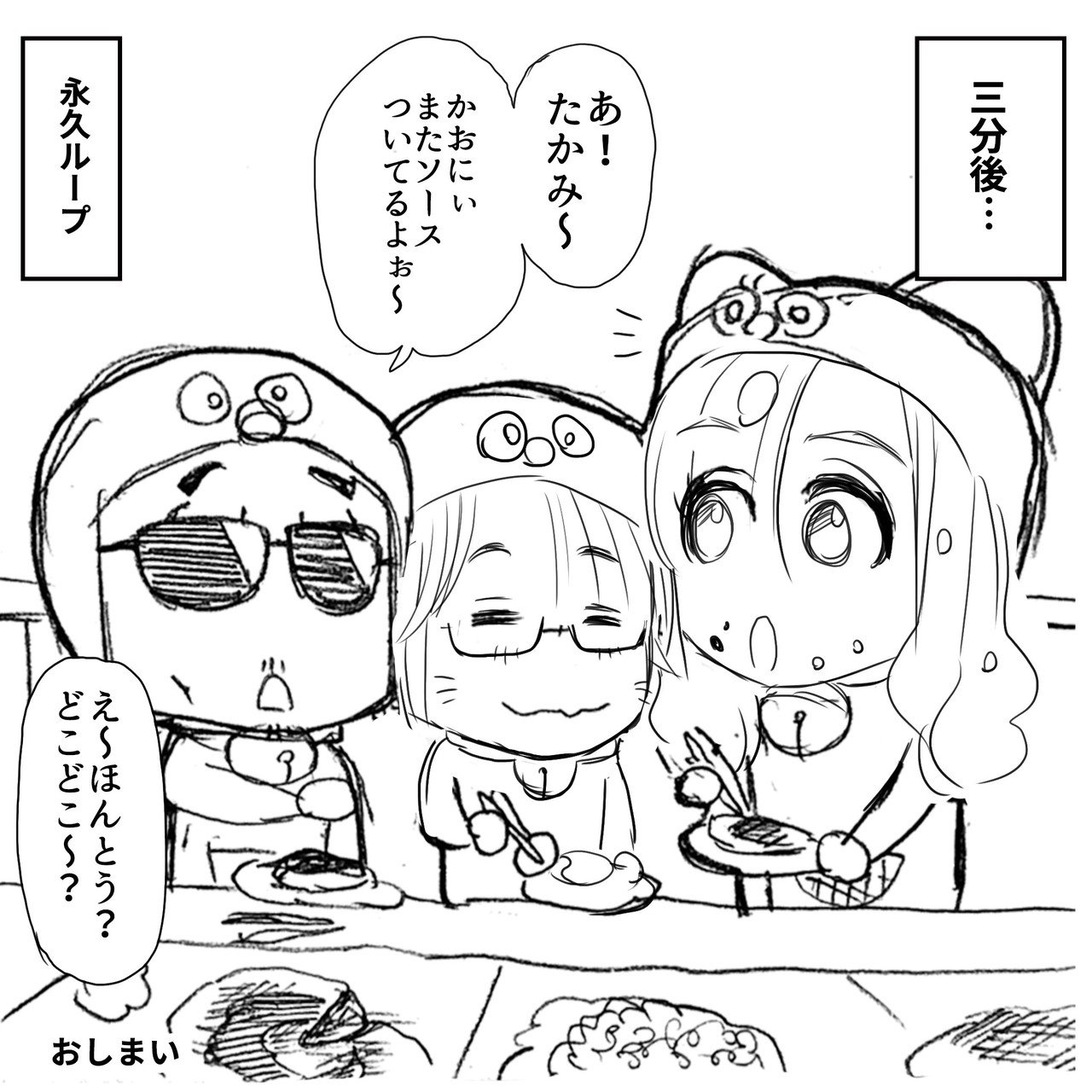 アルフィぶらり旅 大阪といえば道頓堀 やっぱりこの三人も美味しいものを食べたかったようです アルフィーalfee漫画マンガイラスト ぷりはな Note