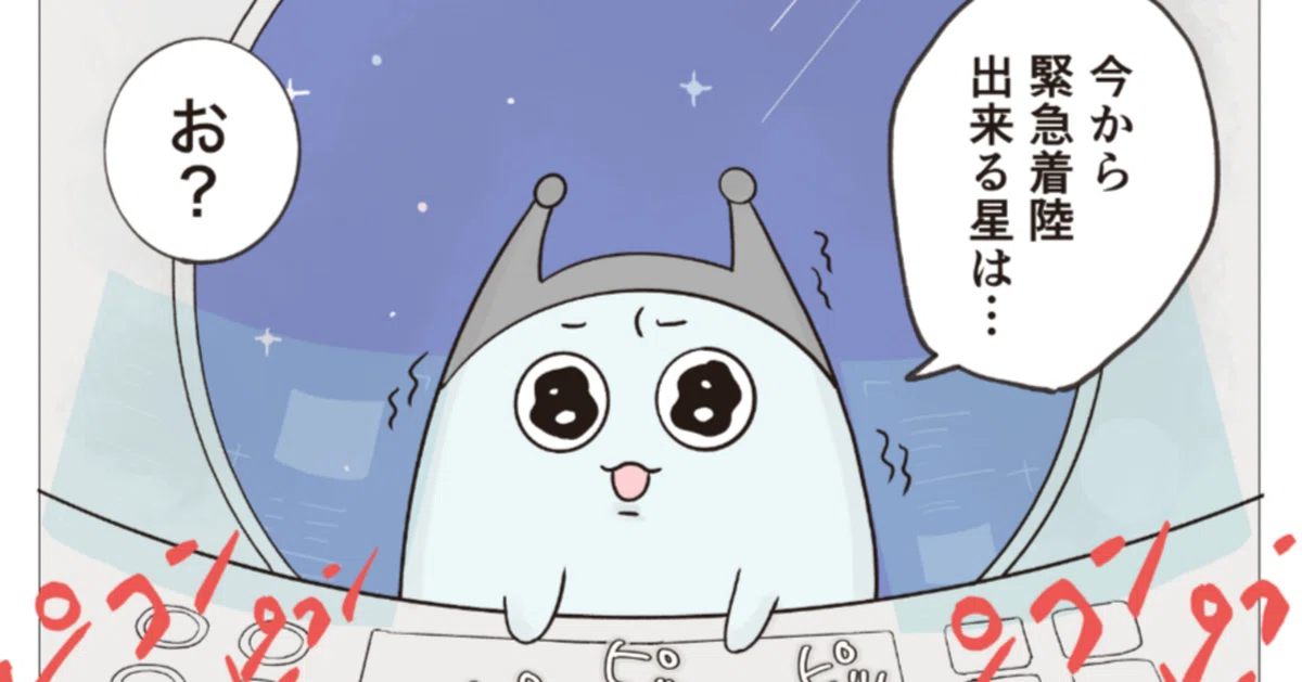 見出し画像