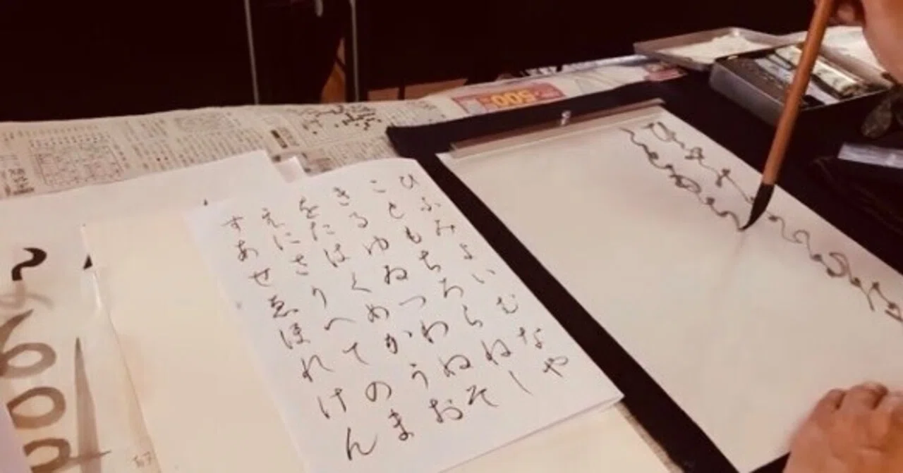 いろは・ひふみ呼吸書法 愛知勉強会のご案内｜そらちゃ（美香 草楽茶）
