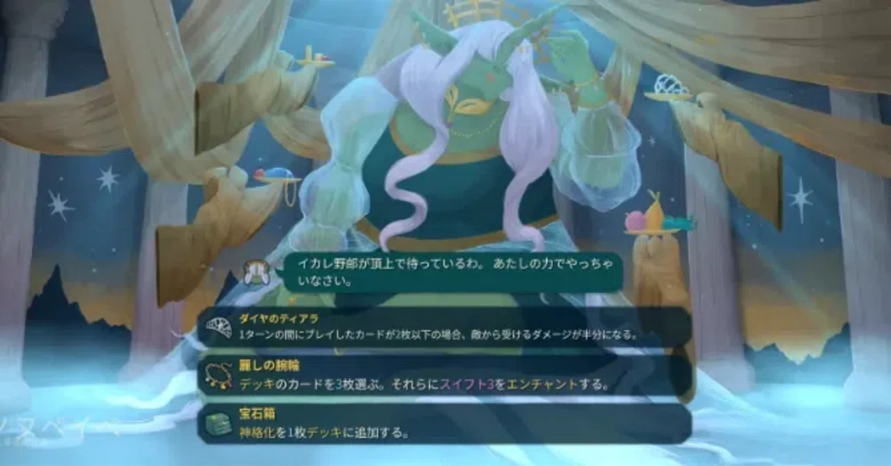 Slay the Spire 2 エンシェント所感3（3層編）｜エタフォ鰤（ゲー垢）