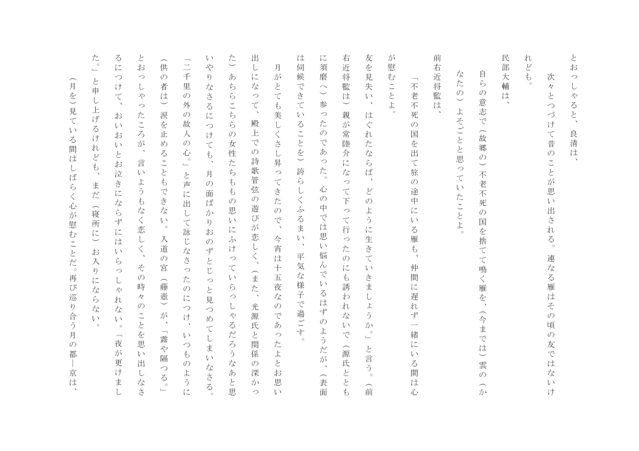 深草 の 里 現代 語 訳 無名抄 深草の里 おもて歌 解説 品詞分解
